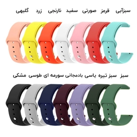 بند سیلیکونی ساعت هوشمند 20 میلی متری Smart Watch 20mm Silicone Band